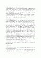 호주 워킹홀리데이의 정의, 목적, 장단점, 체결국가에 대한 견해  8페이지