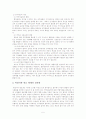 官僚制/ 관료제의 의의, 기능, 역할, 구분, 발전방향, 문제점, 개선점  5페이지