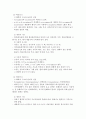 우유의 비타민 3페이지