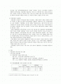 웰빙 자연농법 2페이지