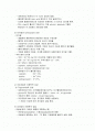 우유의 유지질(유지방) 2페이지