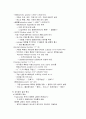 우유의 유지질(유지방) 3페이지