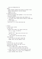 우유의 유지질(유지방) 4페이지