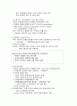 우유의 유지질(유지방) 5페이지