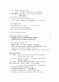 우유의 유지질(유지방) 7페이지