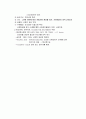 우유의 유지질(유지방) 8페이지