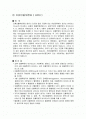 조류인플루엔자 1페이지