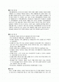 조류인플루엔자 2페이지