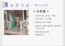 진팔보 사슴농장 견학기 5페이지