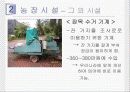 진팔보 사슴농장 견학기 6페이지