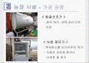 진팔보 사슴농장 견학기 7페이지