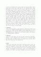탄저병(anthrax)에 관한 정리 4페이지