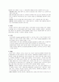 탄저병(anthrax)에 관한 정리 5페이지
