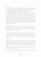 드라이커스와 고든의 부모교육이론을 비교 설명하시오. 12페이지