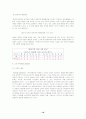 드라이커스와 고든의 부모교육이론을 비교 설명하시오. 16페이지
