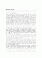 한국의 인구문제 2페이지