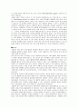 한국의 인구문제 4페이지