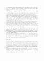 한국의 인구문제 5페이지