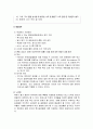 이유 후 전신소모성증후군 4페이지