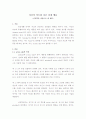 자신의 의도와 다른 실제 행동 -심리학적 해석- 1페이지