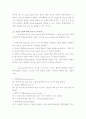자신의 의도와 다른 실제 행동 -심리학적 해석- 2페이지