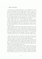20세기 영미소설 개관 2페이지