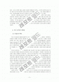 20세기 영미소설 개관 3페이지
