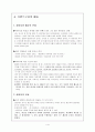 예술세계의 이해 -기법으로서의 예술- 1페이지