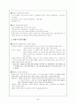 예술세계의 이해 -기법으로서의 예술- 2페이지
