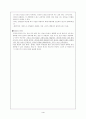 예술세계의 이해 -기법으로서의 예술- 4페이지