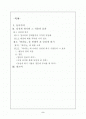 하녀들을 통해 본 낯설게 하기 기법의 적용과 그 효과 2페이지