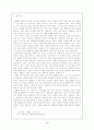 하녀들을 통해 본 낯설게 하기 기법의 적용과 그 효과 3페이지