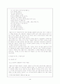 하녀들을 통해 본 낯설게 하기 기법의 적용과 그 효과 4페이지