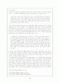 하녀들을 통해 본 낯설게 하기 기법의 적용과 그 효과 5페이지