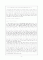 하녀들을 통해 본 낯설게 하기 기법의 적용과 그 효과 7페이지