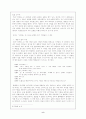 하녀들을 통해 본 낯설게 하기 기법의 적용과 그 효과 8페이지