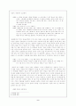 하녀들을 통해 본 낯설게 하기 기법의 적용과 그 효과 9페이지