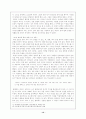 하녀들을 통해 본 낯설게 하기 기법의 적용과 그 효과 12페이지