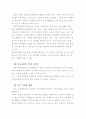 입학사정관제의 장단점에 대해 분석하고 입학사정관제의 확대가 사교육시장에 미칠 영향 6페이지