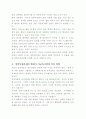 입학사정관제의 장단점에 대해 분석하고 입학사정관제의 확대가 사교육시장에 미칠 영향 11페이지