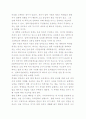 입학사정관제의 장단점에 대해 분석하고 입학사정관제의 확대가 사교육시장에 미칠 영향 13페이지