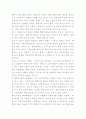 입학사정관제의 장단점에 대해 분석하고 입학사정관제의 확대가 사교육시장에 미칠 영향 14페이지