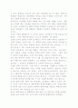 입학사정관제의 장단점에 대해 분석하고 입학사정관제의 확대가 사교육시장에 미칠 영향 15페이지