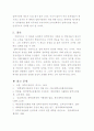 입학사정관제의 장단점에 대해 분석하고 입학사정관제의 확대가 사교육시장에 미칠 영향 16페이지