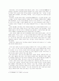 사학명저강의에 전목선생의 사기 강의 4페이지