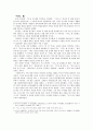 사학명저강의에 전목선생의 사기 강의 5페이지