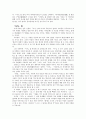 사학명저강의에 전목선생의 사기 강의 7페이지