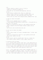 [민법총칙] 표현대리에 관하여 설명하시오 5페이지