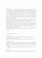 [민법총칙] 소멸시효와 제척기간에 관하여 설명하시오 2페이지