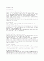 [민법총칙] 소멸시효와 제척기간에 관하여 설명하시오 4페이지